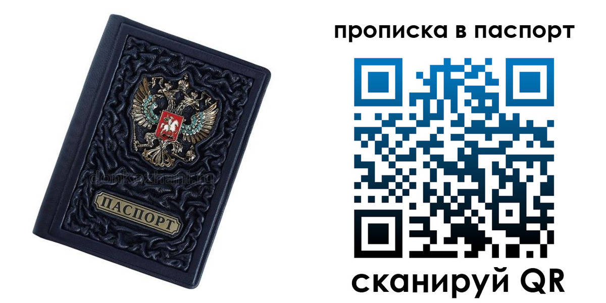 прописка для работы в Магаданской области
