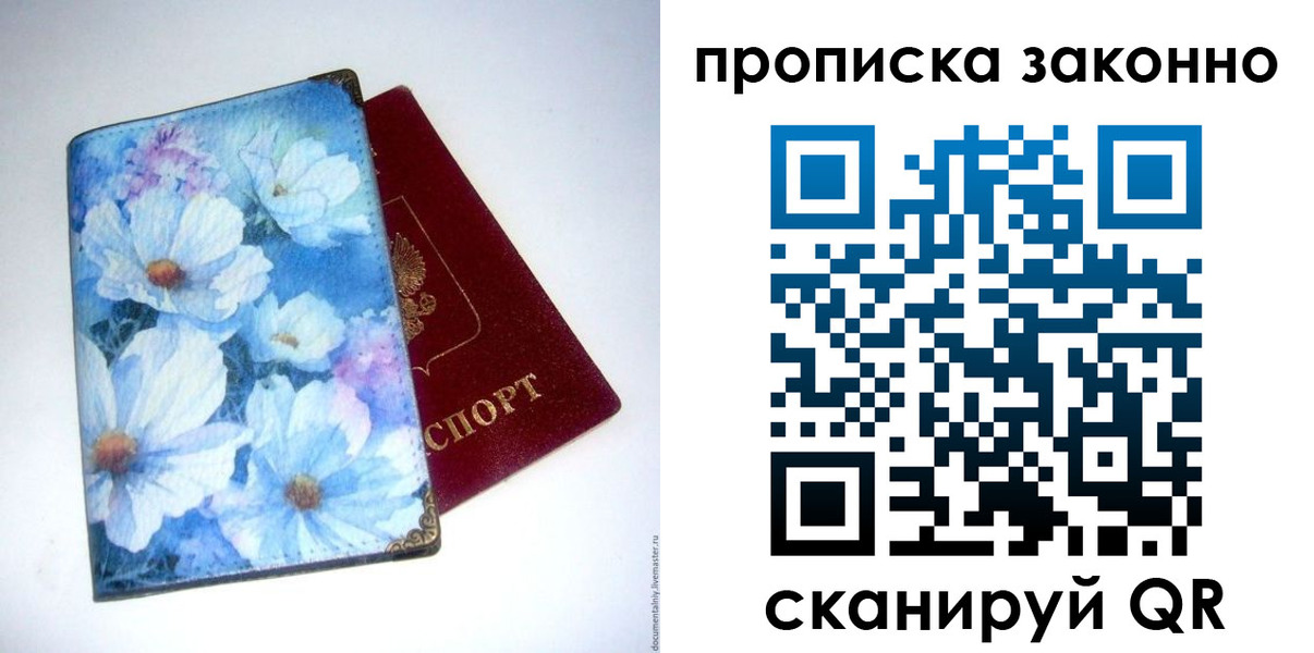 временная регистрация в Магаданской области