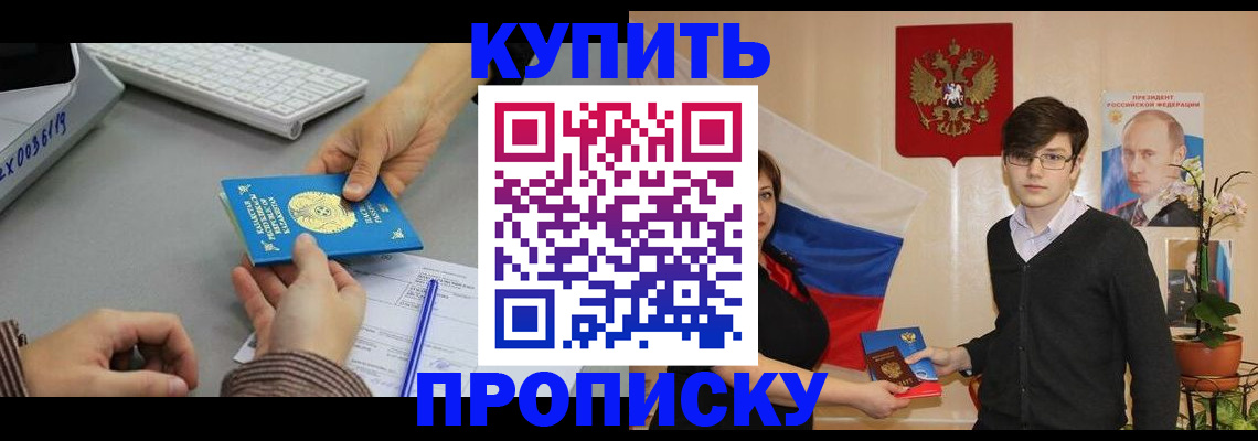 временная регистрация собственник в Магаданской области
